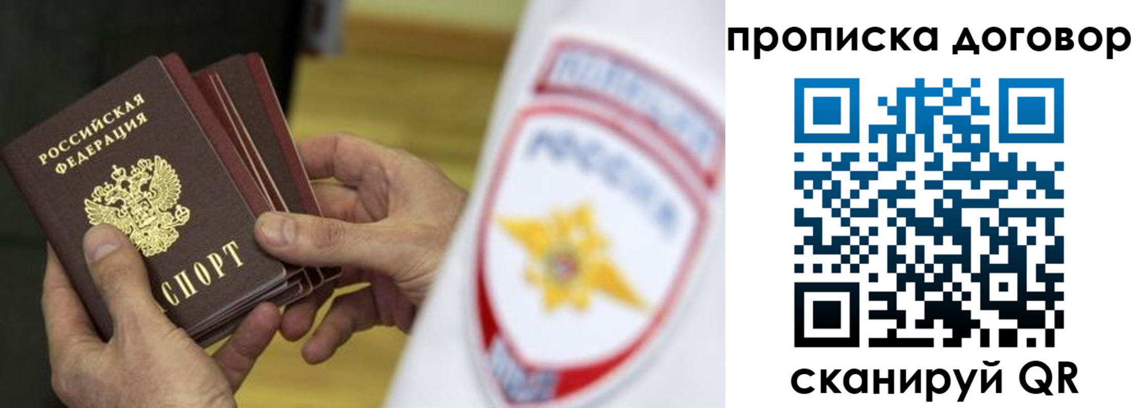 временная регистрация законно в Мичуринске